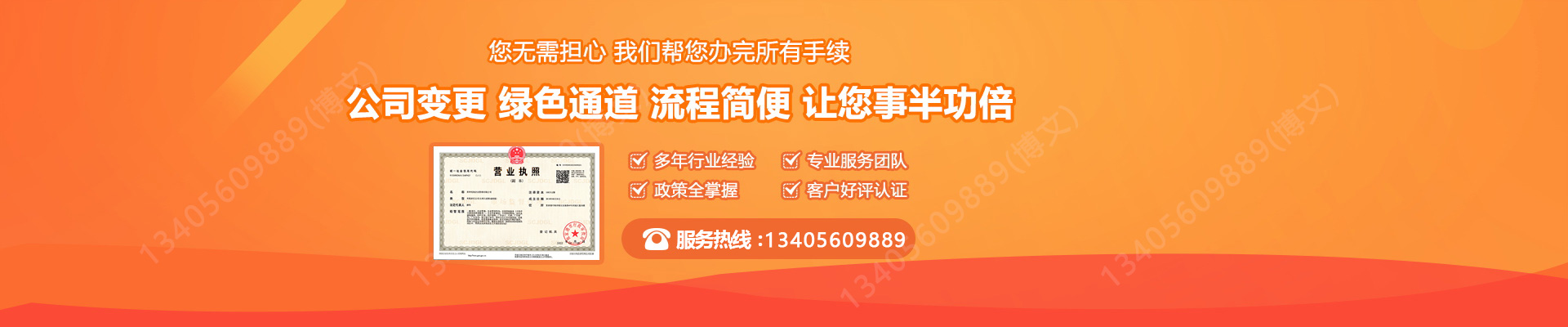 乌海工商变更服务内容
